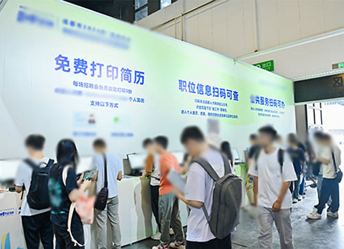 江达县人才招聘会